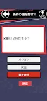 Screenshot 16: イラスト捜査-謎解き推理ゲーム-