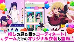 Screenshot 4: 【Oshi no Ko】Puzzle Star