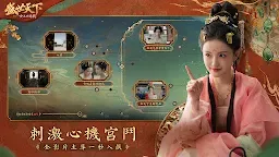 Screenshot 3: Road to Empress - 盛世天下