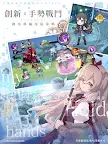 Screenshot 23: 命運的法則：無限交錯 | 繁中版