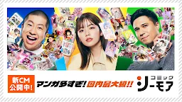 Screenshot 1: Comic Seymour書架