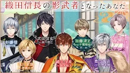 Screenshot 5: 戀愛戰國 Romanesque