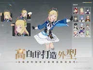 Screenshot 7: 星痕共鳴 | 繁中版