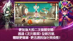 Screenshot 3: 魔靈召喚: 天空之役