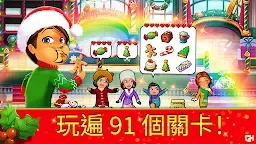 Screenshot 7: 美味餐廳－聖誕頌歌