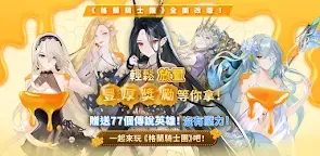 Screenshot 15: 格蘭騎士團: 極限傳說