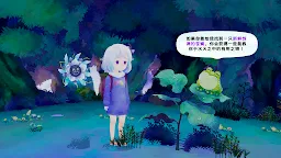 Screenshot 2: 堇的天空