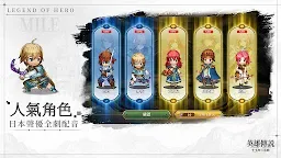 Screenshot 5: 英雄傳說：卡卡布三部曲 | 繁中版