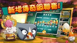 Screenshot 5: 憤怒小鳥2