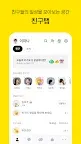 Screenshot 6: 카카오톡