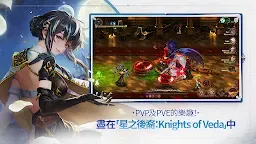 Screenshot 18: 星之後裔 : Knights of Veda