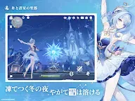 Screenshot 10: 原神