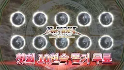 Screenshot 1: 신의 탑 하늘의 정원 | 일본판