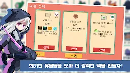 Screenshot 10: 랜덤 판타지 RPG