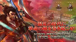 Screenshot 2: 三国志レボリューション