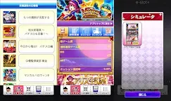 Screenshot 1: e-slot+