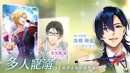 Screenshot 4: 曖昧瞬間︱繁中版