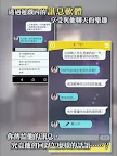 Screenshot 17: Toraware no Palm | Traditional Chinese
