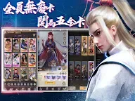 Screenshot 9: 新不良人 | 繁中版