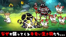 Screenshot 8: メジェ教団