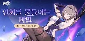 Screenshot 19: 붕괴3rd | 한국버전