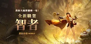 Screenshot 25: Black Desert Mobile | Traditional Chinese