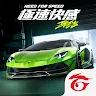 Icon: 極速快感：集結