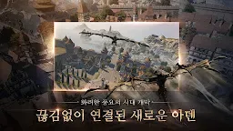 Screenshot 2: 天堂2M（12）