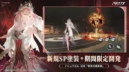 Screenshot 3: Punishing: Gray Raven | Bản Nhật