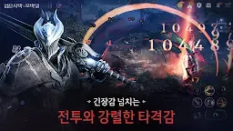 Screenshot 19: Black Desert Mobile | Korean