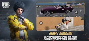 Screenshot 3: 배틀그라운드 모바일 | 일본버전/한국버전