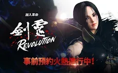 Screenshot 7: 劍靈：革命 | 亞洲版