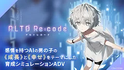Screenshot 1: ALTO Re:code