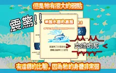 Screenshot 7: 活下去！曼波魚！ | 國際版