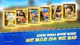 Screenshot 1: 마구마구 2020