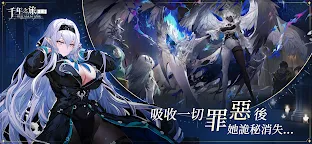 Screenshot 1: 千年之旅 | 簡中版