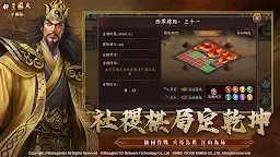 Screenshot 4: 新三國志 | 台版