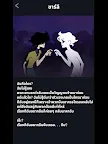 Screenshot 21: ชาร์ลีในยมโลก!