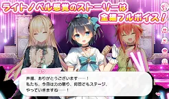 Screenshot 10: 拜託了，不要讓我回到現實！交響舞台