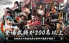 Screenshot 13: 戦国ブシドー〜大野望の巻〜