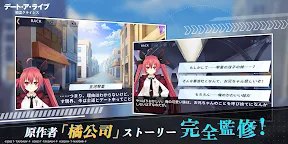 Screenshot 17: 約會大作戰：精靈再臨 | 日文版