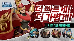 Screenshot 1: 배틀크러쉬