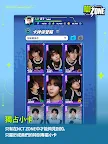 Screenshot 7: NCT ZONE