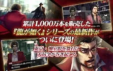 Screenshot 2: Yakuza ONLINE | Japanese