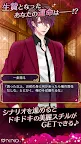 Screenshot 5: 愛属ブラッドバース　ヴァンパイアの花嫁