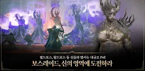 Screenshot 21: 奧丁：神叛 | 韓文版