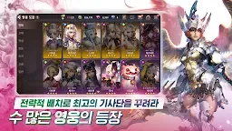Screenshot 4: 貝斯特里亞戰記 | 韓文版