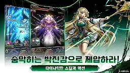 Screenshot 3: Last Cloudia  | Korean