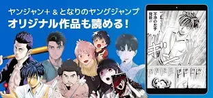 Screenshot 10: 주간 영 점프 | 일본판