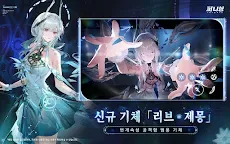Screenshot 9: Punishing: Gray Raven | เกาหลี